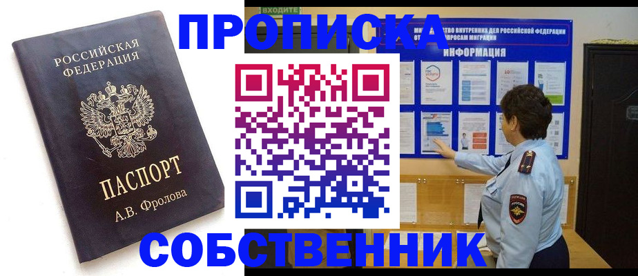 найти адрес прописки в Саратовской области