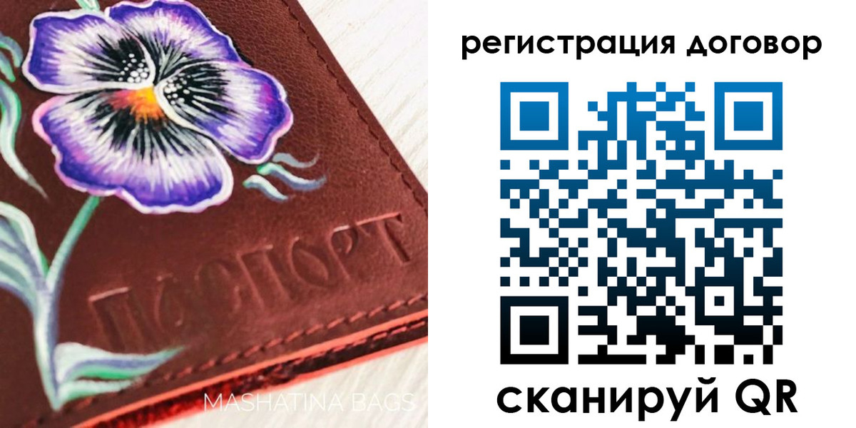 прописка в Саратовской области