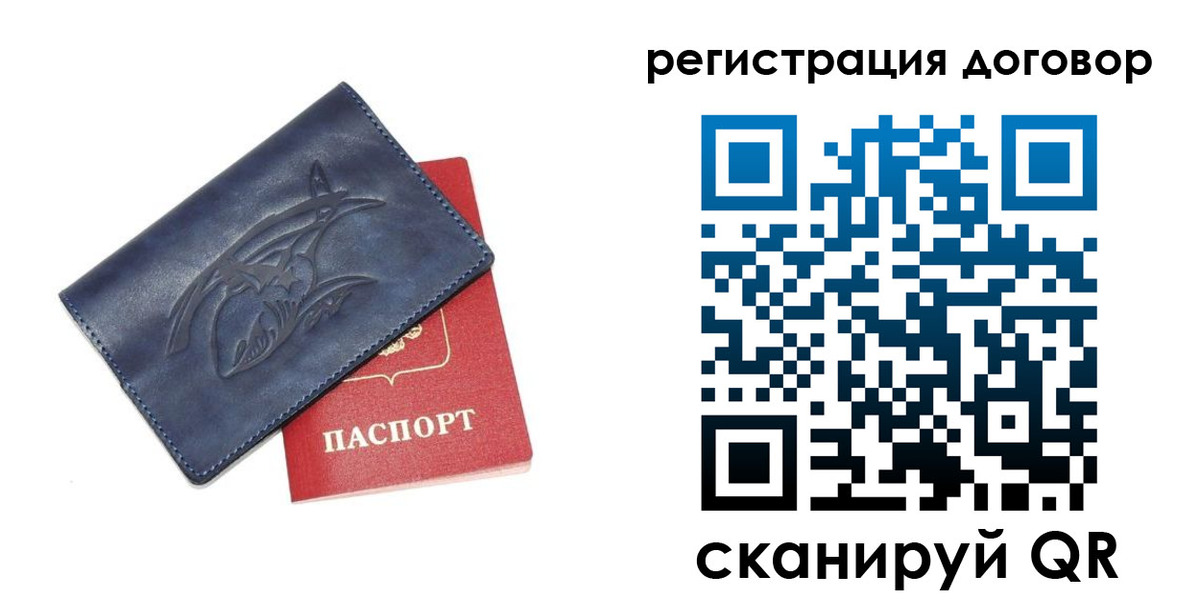 прописка 2025 в Саратовской области