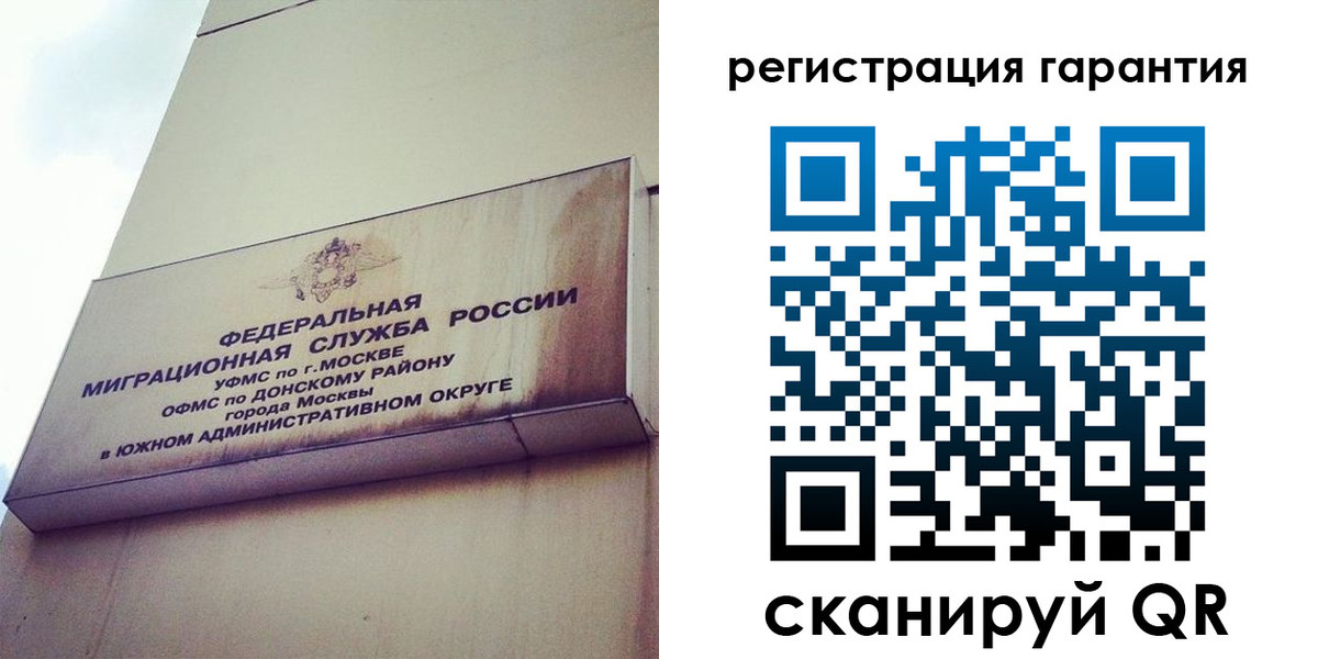 временная регистрация в квартире в Саратовской области