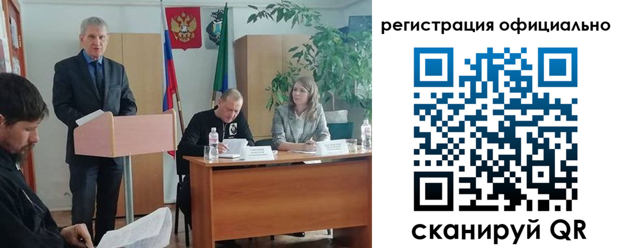 временная регистрация поиск в Саратовской области