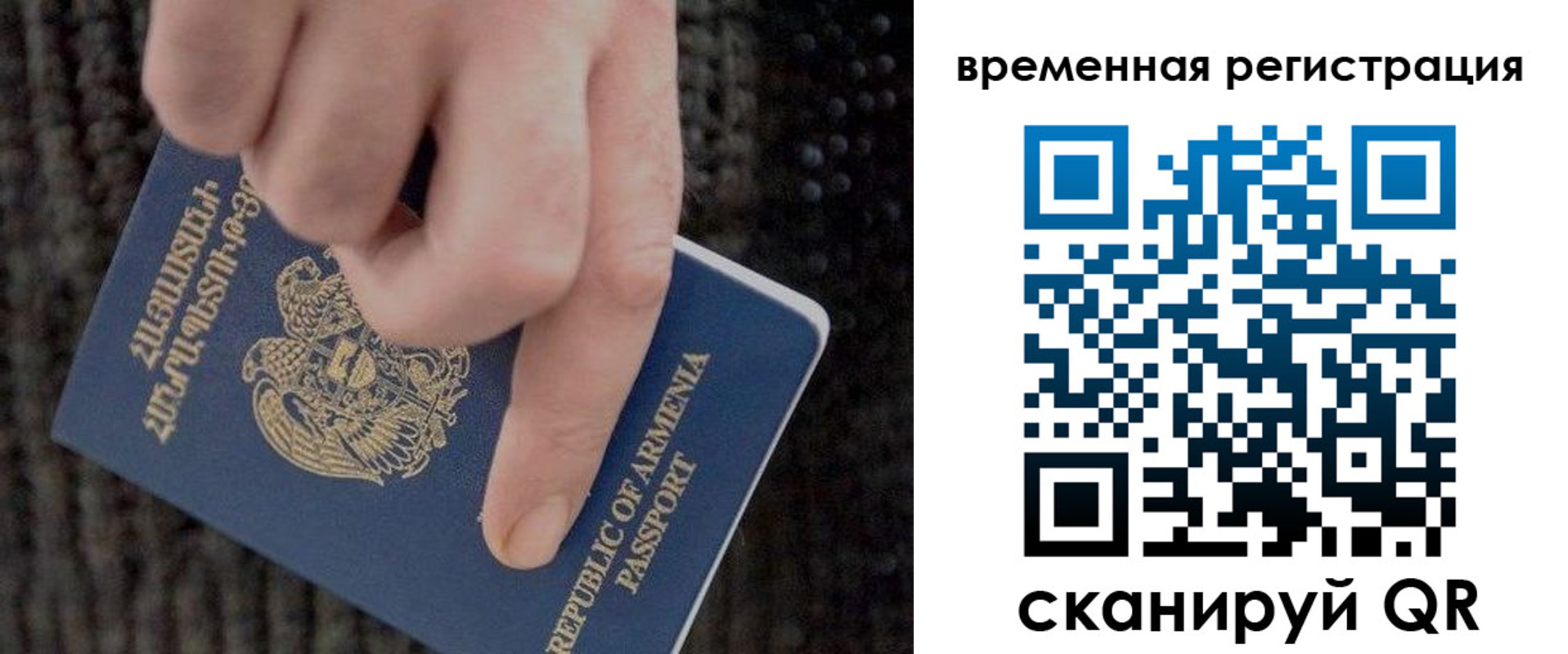 временная регистрация купить в Саратовской области