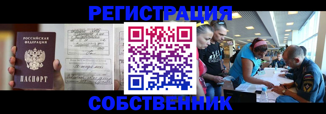 прописка поиск в Саратовской области