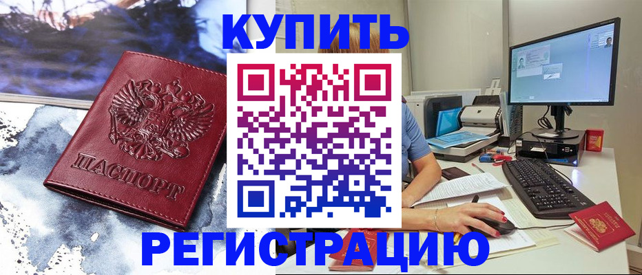 временная регистрация для всех в Саратовской области