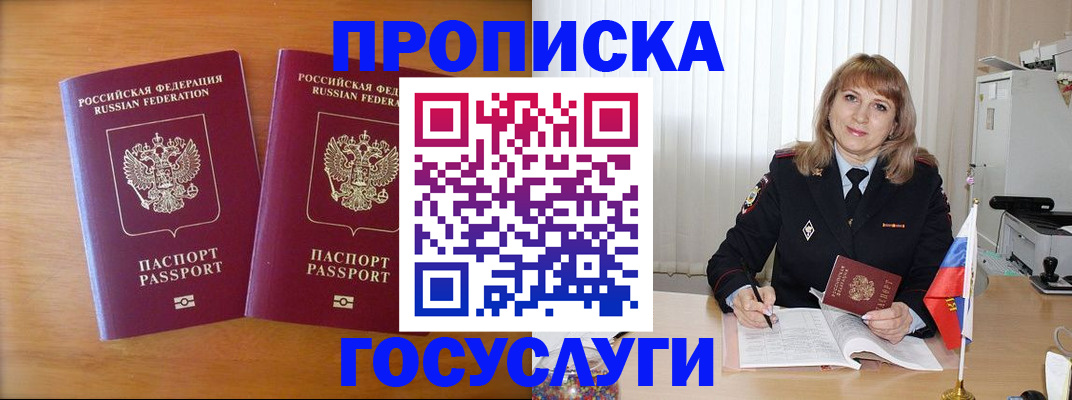прописка для школы в Саратовской области