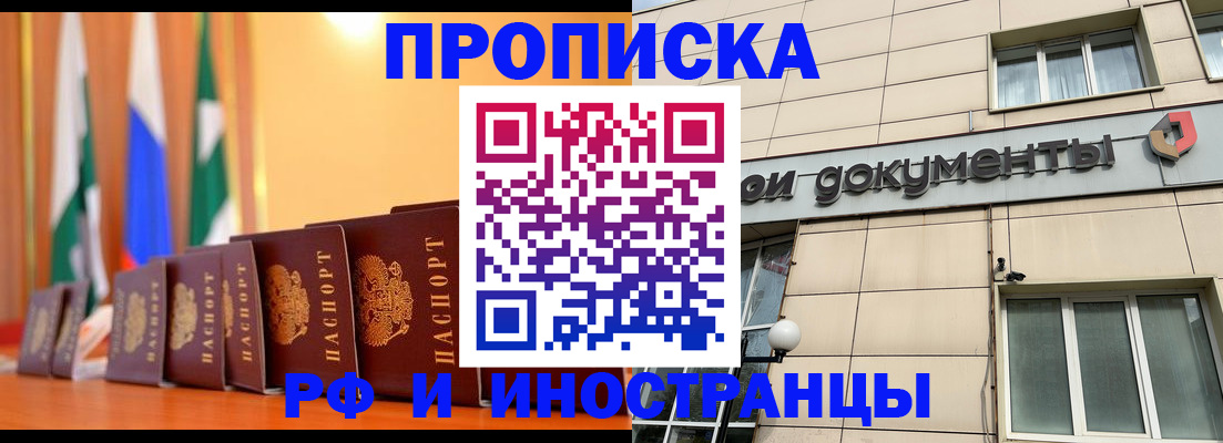 прописка ребенка в Саратовской области