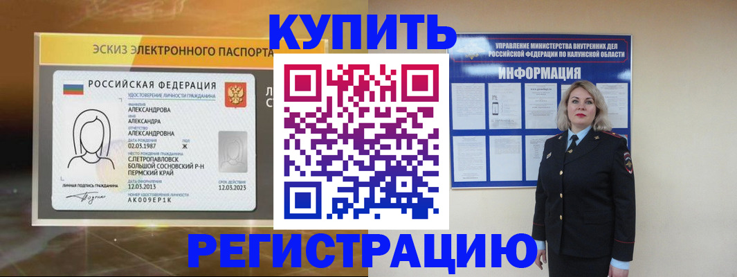 миграционный учет в Саратовской области