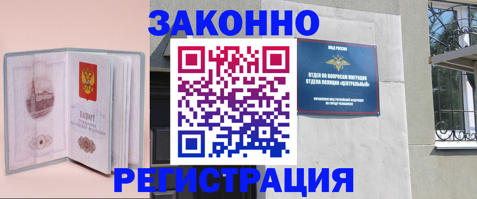 где прописаться в Саратовской области