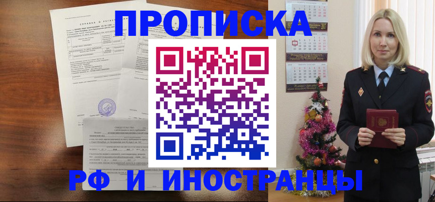 временная регистрация адрес в Саратовской области
