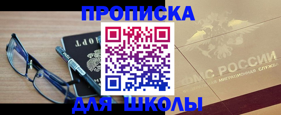 прописка поиск в Саратовской области